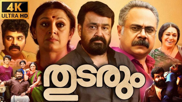 Thudarum Movie