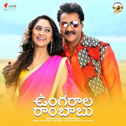 Ungarala Rambabu Dual Audio 7starHD
