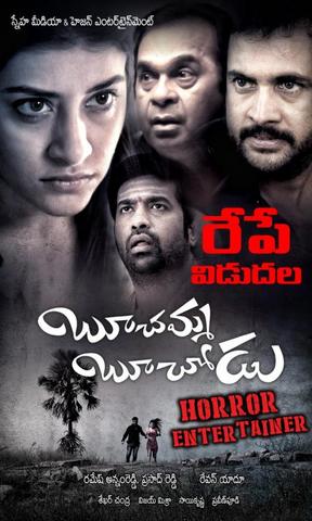 Boochamma Boochodu Dual Audio HD