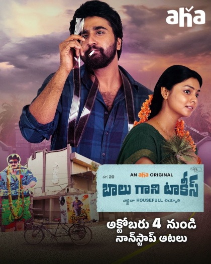 Balu Gani Talkies (2024) Telugu ORG Movie HDRip | 1080p | 720p | 480p | ESubs
