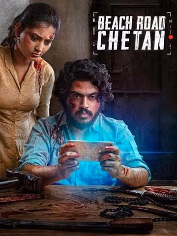 Beach Road Chetan 2019
