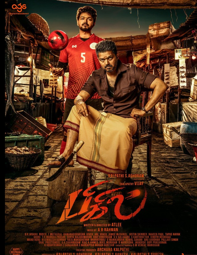 Bigil