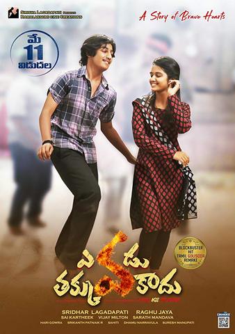 Evadu Thakkuva Kadu 2019 Telugu 480p HDRip x264 400MB ESubs