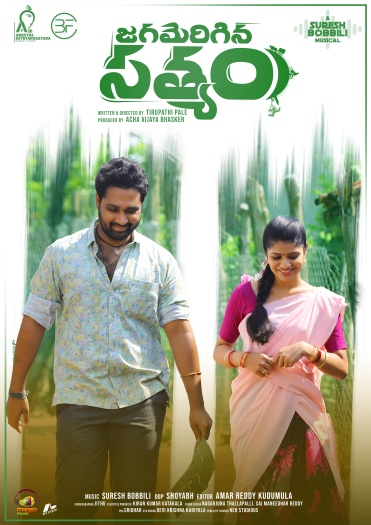 Jagamerigina Satyam (2025) Telugu ORG Movie HDRip | 1080p | 720p | 480p | ESubs
