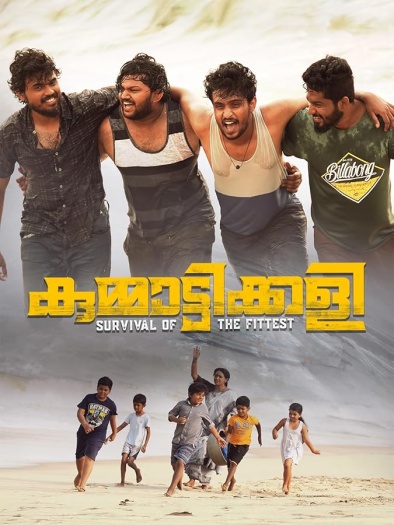 Kummattikali (2025) Malayalam ORG Full Movie HDRip | 1080p | 720p | 480p | ESubs