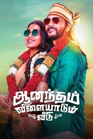 MoviesNation Anandham Vilayadum Veedu 2021 Hindi+Tamil Full Movie BluRay 480p 720p 1080p Download