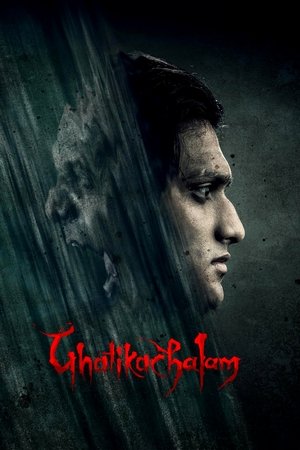 MoviesNation Ghatikachalam 2025 Hindi+Tamil Full Movie WEB-DL 480p 720p 1080p Download