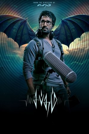 MoviesNation Sabdham 2024 Hindi+Tamil Full Movie WEBRip 480p 720p 1080p Download
