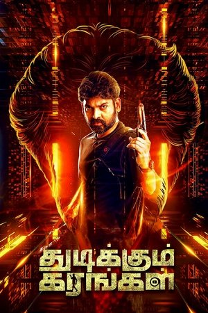 MoviesNation Thudikkum Karangal 2023 Hindi+Tamil Full Movie WEB-DL 480p 720p 1080p Download