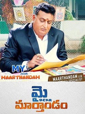 My Dear Maarthandam Full Movie 400MB Free HD