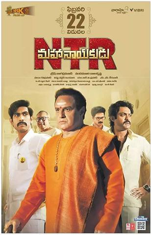 NTR: Mahanayakudu 2019