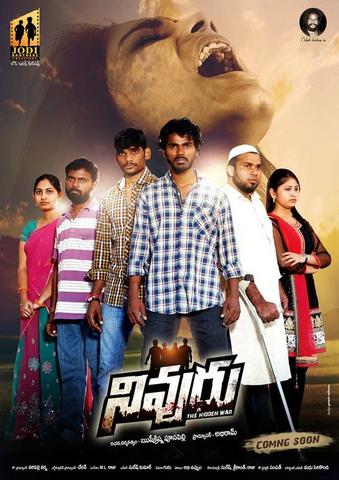 Nivuru Full Movie 400MB Free Download HD