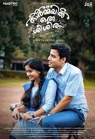 Ormayil Oru Shishiram 2019