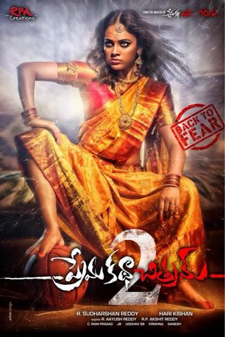 Prema Katha Chitram 2 2019 Telugu 480p HDRip x264 400MB