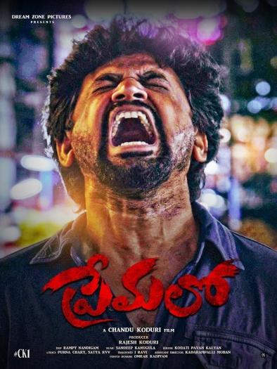 Premalo (2024) Telugu ORG Full Movie HDRip | 1080p | 720p | 480p | ESubs