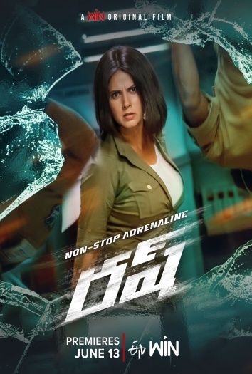 Rush (2024) Telugu HDRip |1080p| 720p | 480p