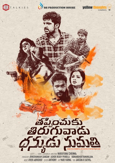 Thappinchuku Thiruguvadu Dhanyudu Sumathi (2024) Telugu ORG Movie HDRip | 1080p | 720p | 480p | ESubs