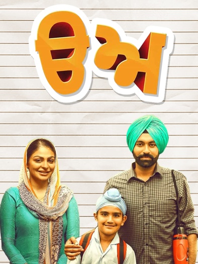Uda Aida (2019) Punjabi ORG Full Movie HDRip | 1080p | 720p | 480p | ESubs